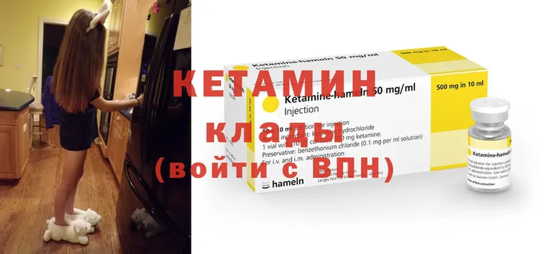 сколько стоит  Горнозаводск  Кетамин ketamine 